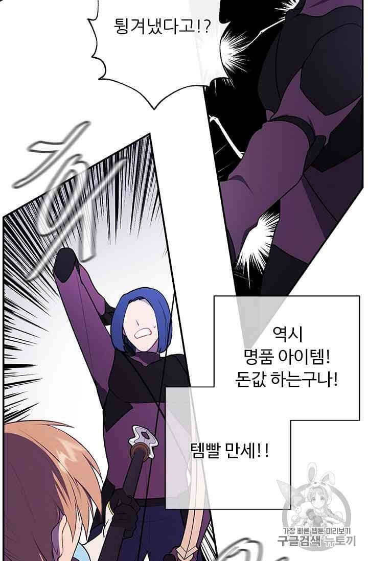 Trapped in a Webnovel as a Good for Nothing Ch.13 p326
