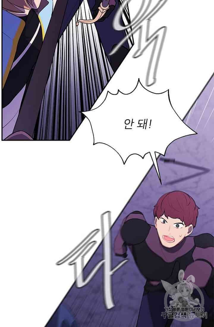 Trapped in a Webnovel as a Good for Nothing Ch.13 p327