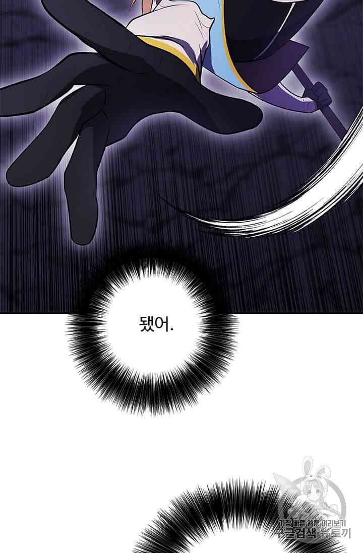Trapped in a Webnovel as a Good for Nothing Ch.13 p332