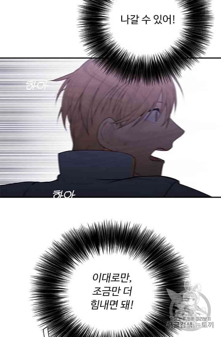 Trapped in a Webnovel as a Good for Nothing Ch.13 p333
