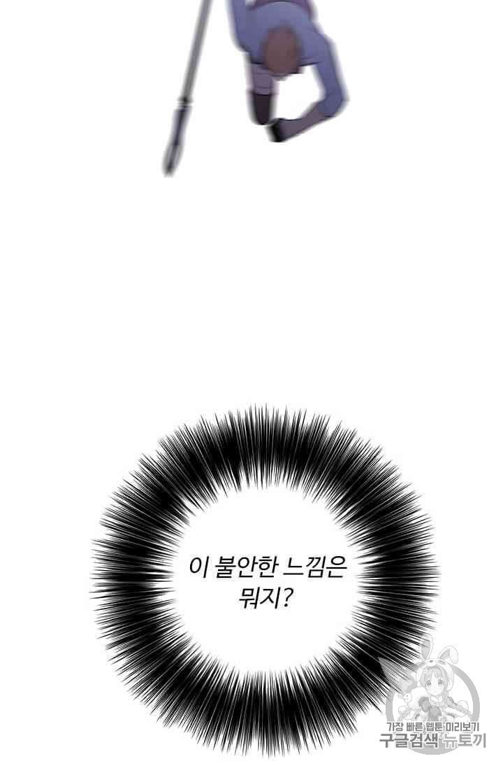 Trapped in a Webnovel as a Good for Nothing Ch.13 p336