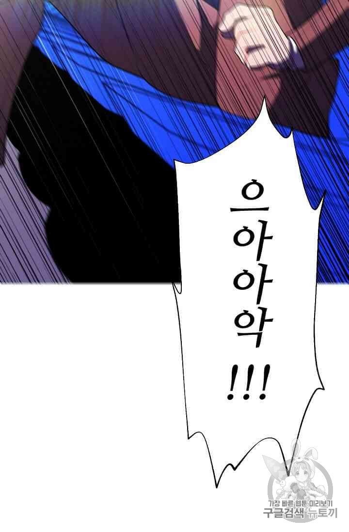 Trapped in a Webnovel as a Good for Nothing Ch.13 p35