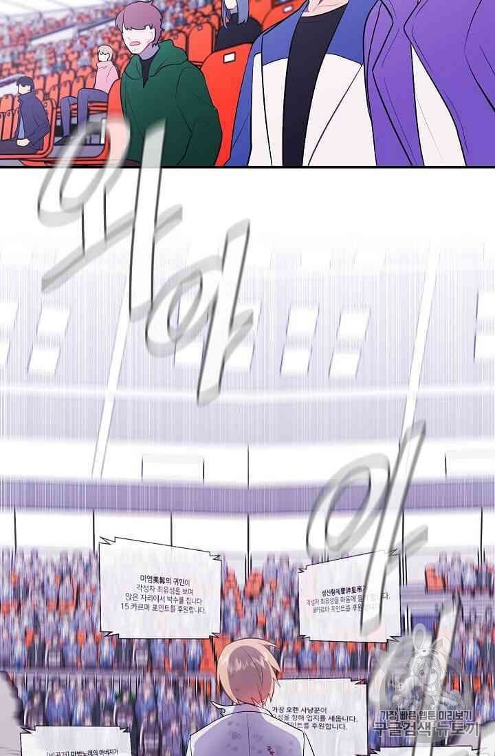 Trapped in a Webnovel as a Good for Nothing Ch.13 p42
