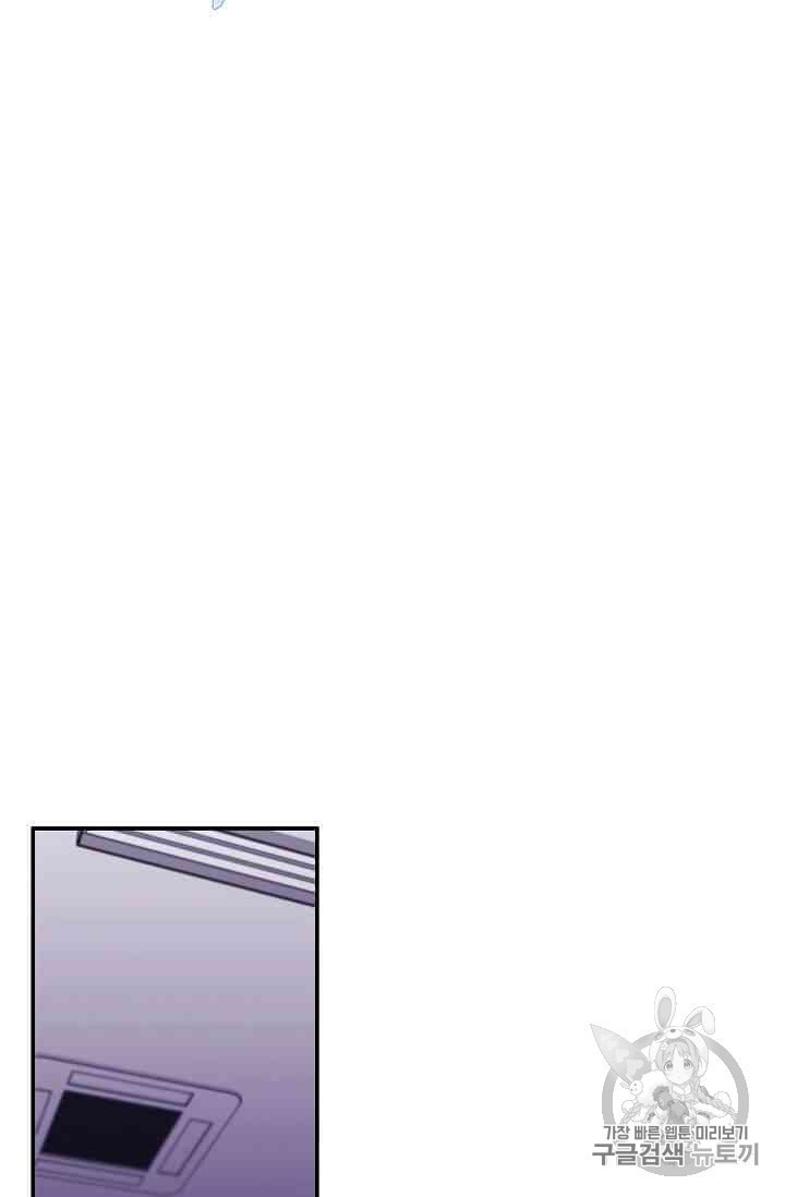 Trapped in a Webnovel as a Good for Nothing Ch.13 p51