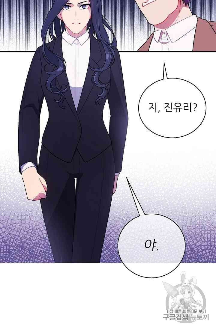 Trapped in a Webnovel as a Good for Nothing Ch.13 p54