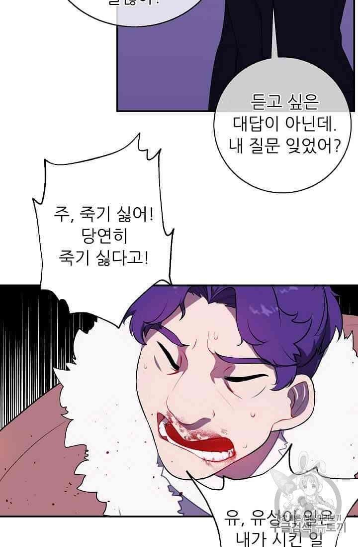 Trapped in a Webnovel as a Good for Nothing Ch.13 p65