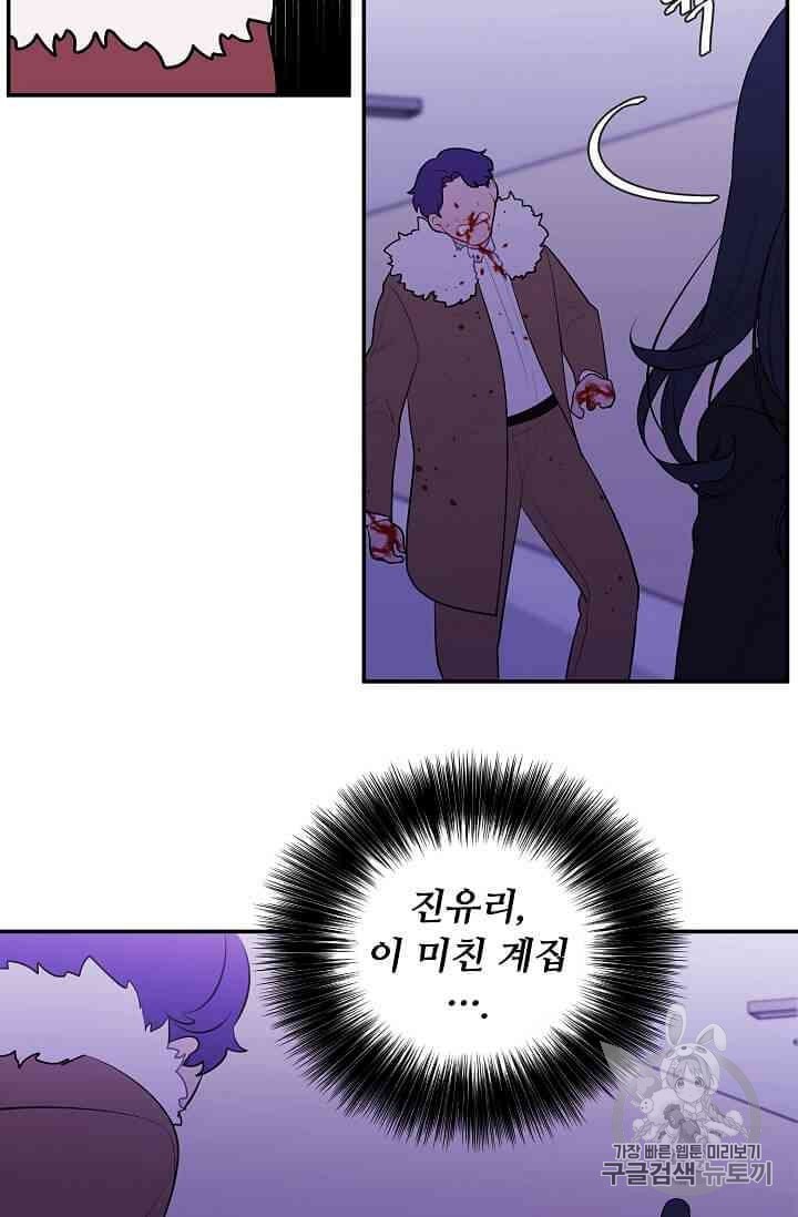 Trapped in a Webnovel as a Good for Nothing Ch.13 p70