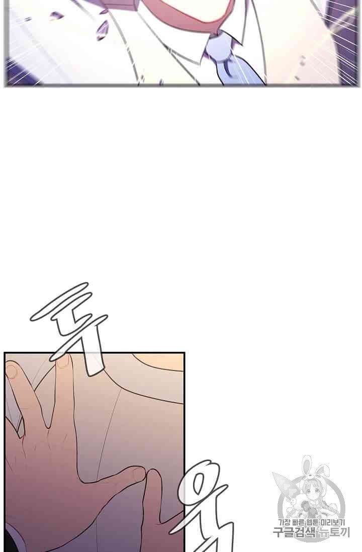 Trapped in a Webnovel as a Good for Nothing Ch.13 p8