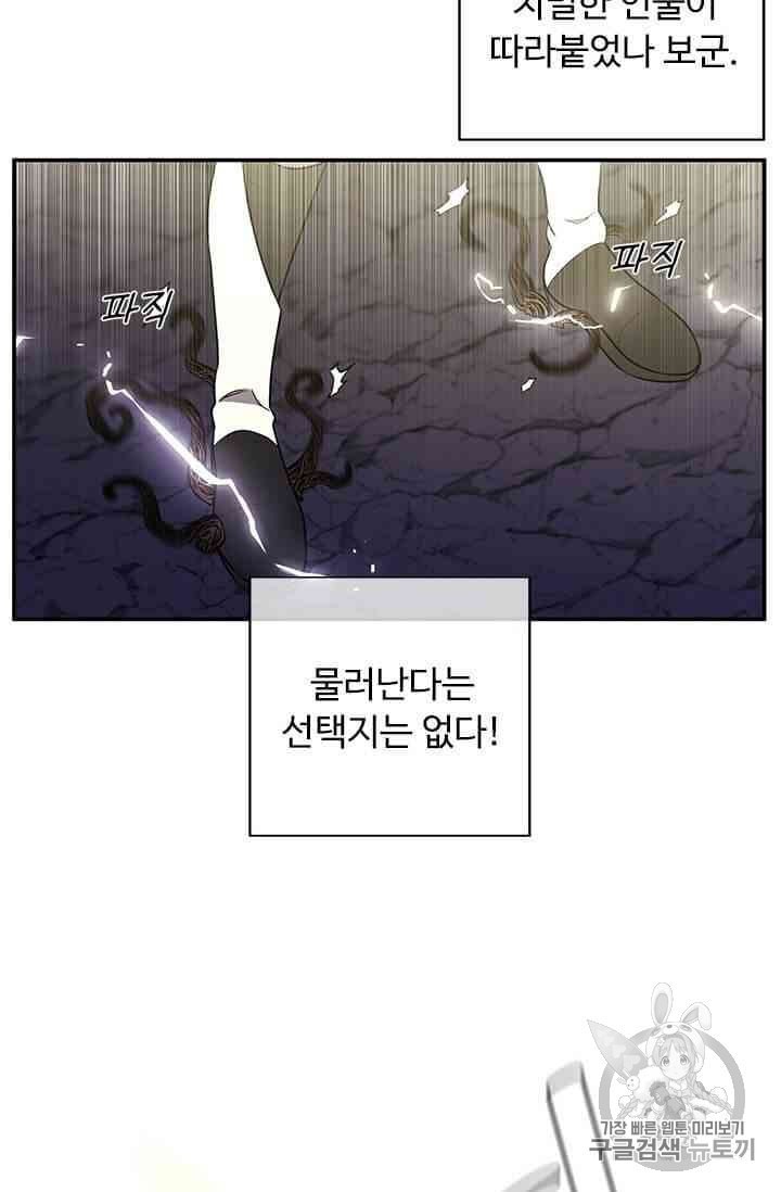 Trapped in a Webnovel as a Good for Nothing Ch.14 p10