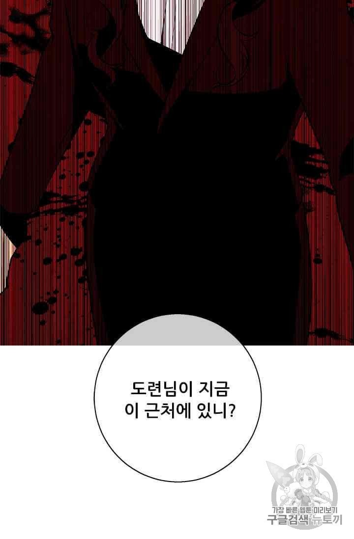Trapped in a Webnovel as a Good for Nothing Ch.14 p100