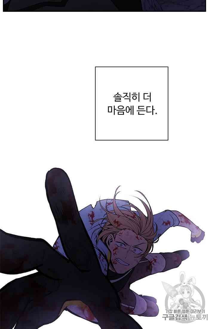 Trapped in a Webnovel as a Good for Nothing Ch.14 p107