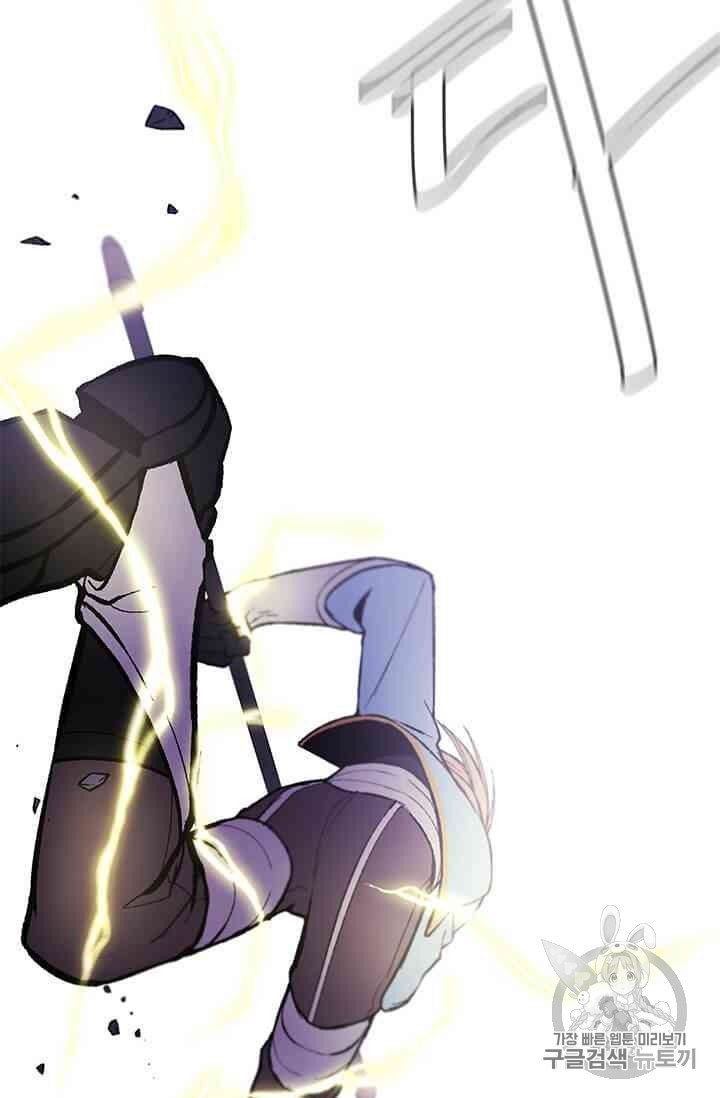 Trapped in a Webnovel as a Good for Nothing Ch.14 p11