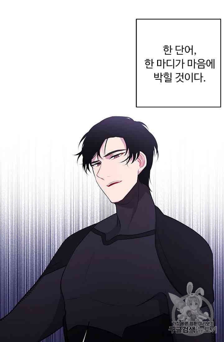 Trapped in a Webnovel as a Good for Nothing Ch.14 p120