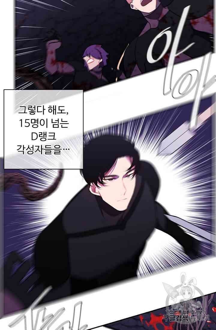 Trapped in a Webnovel as a Good for Nothing Ch.14 p126