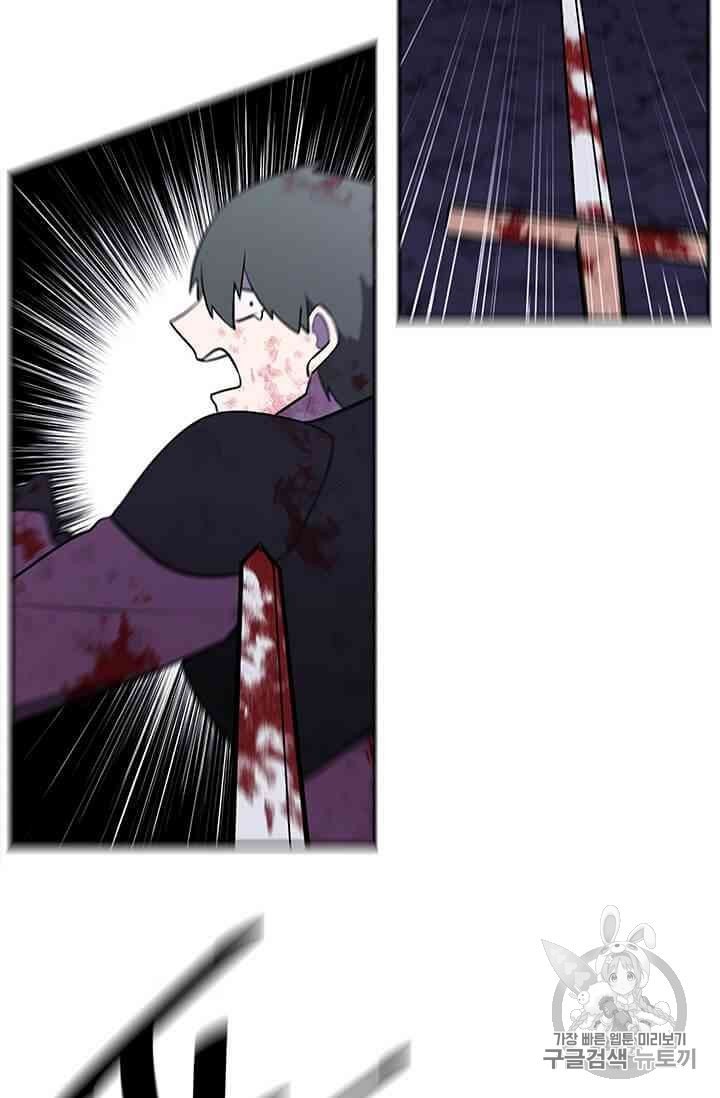 Trapped in a Webnovel as a Good for Nothing Ch.14 p131