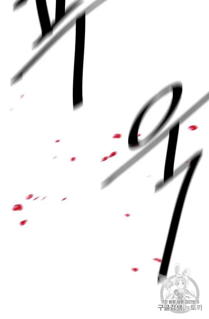 Trapped in a Webnovel as a Good for Nothing Ch.14 p132