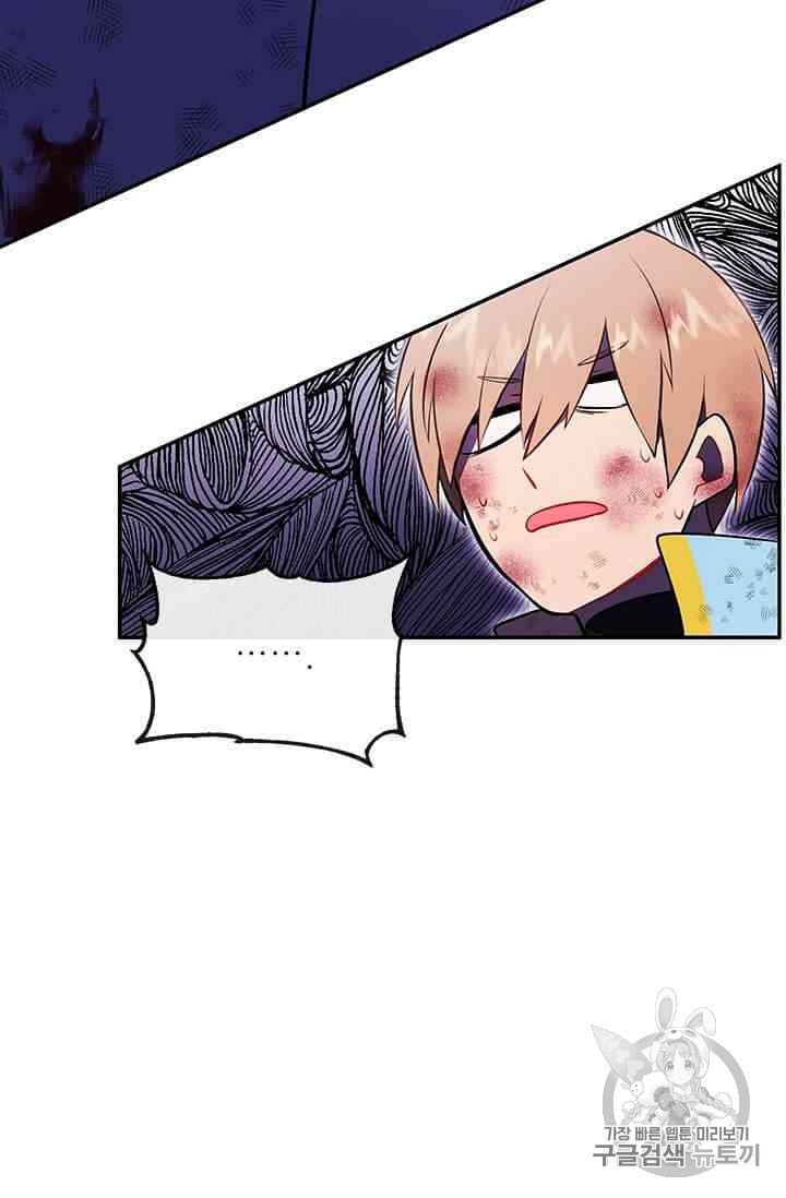 Trapped in a Webnovel as a Good for Nothing Ch.14 p136