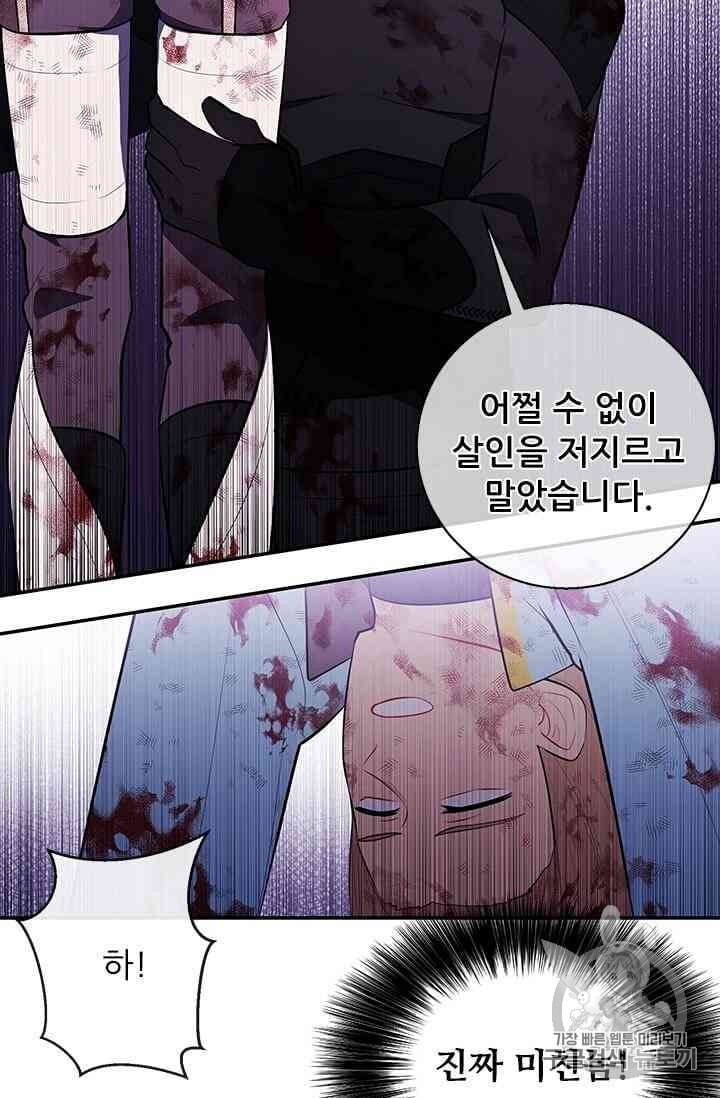 Trapped in a Webnovel as a Good for Nothing Ch.14 p138