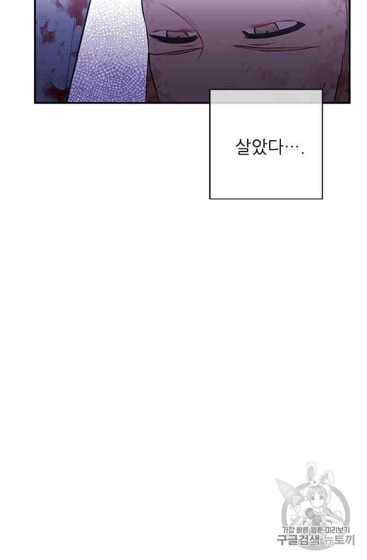 Trapped in a Webnovel as a Good for Nothing Ch.14 p140