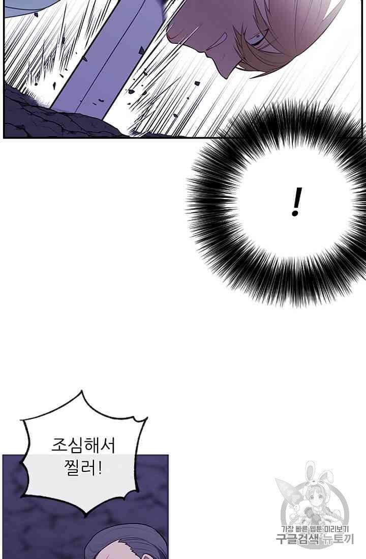 Trapped in a Webnovel as a Good for Nothing Ch.14 p16