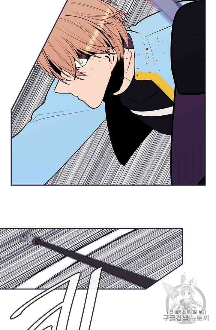 Trapped in a Webnovel as a Good for Nothing Ch.14 p20