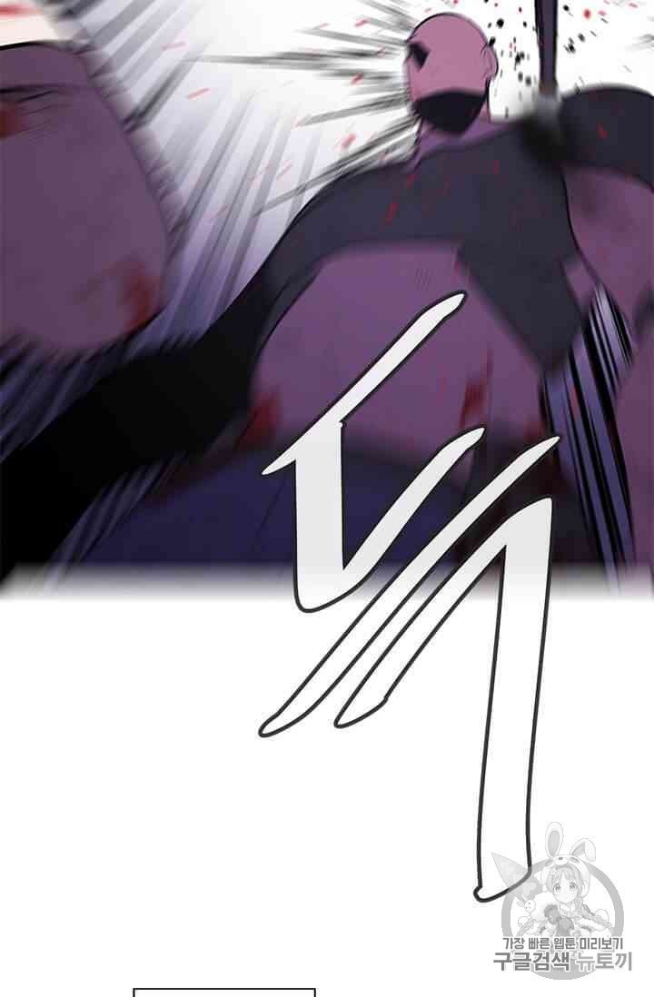 Trapped in a Webnovel as a Good for Nothing Ch.14 p28