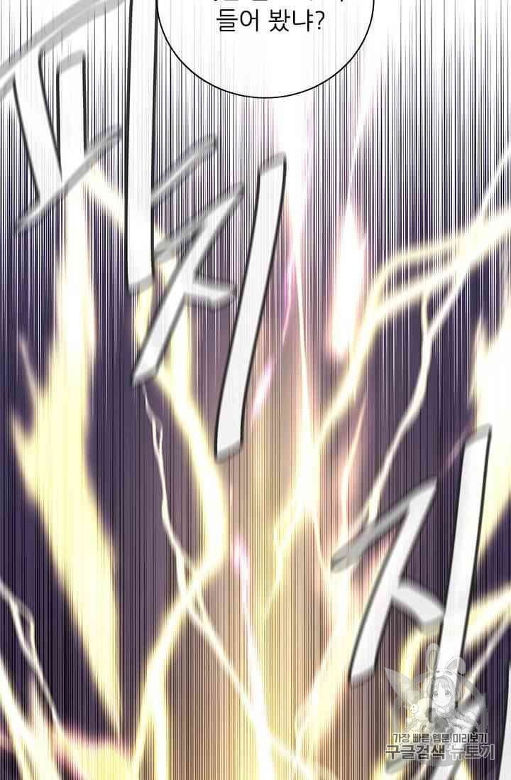 Trapped in a Webnovel as a Good for Nothing Ch.14 p36