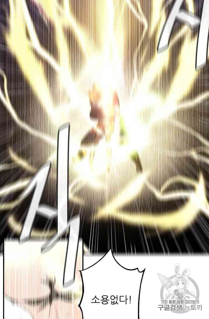 Trapped in a Webnovel as a Good for Nothing Ch.14 p37
