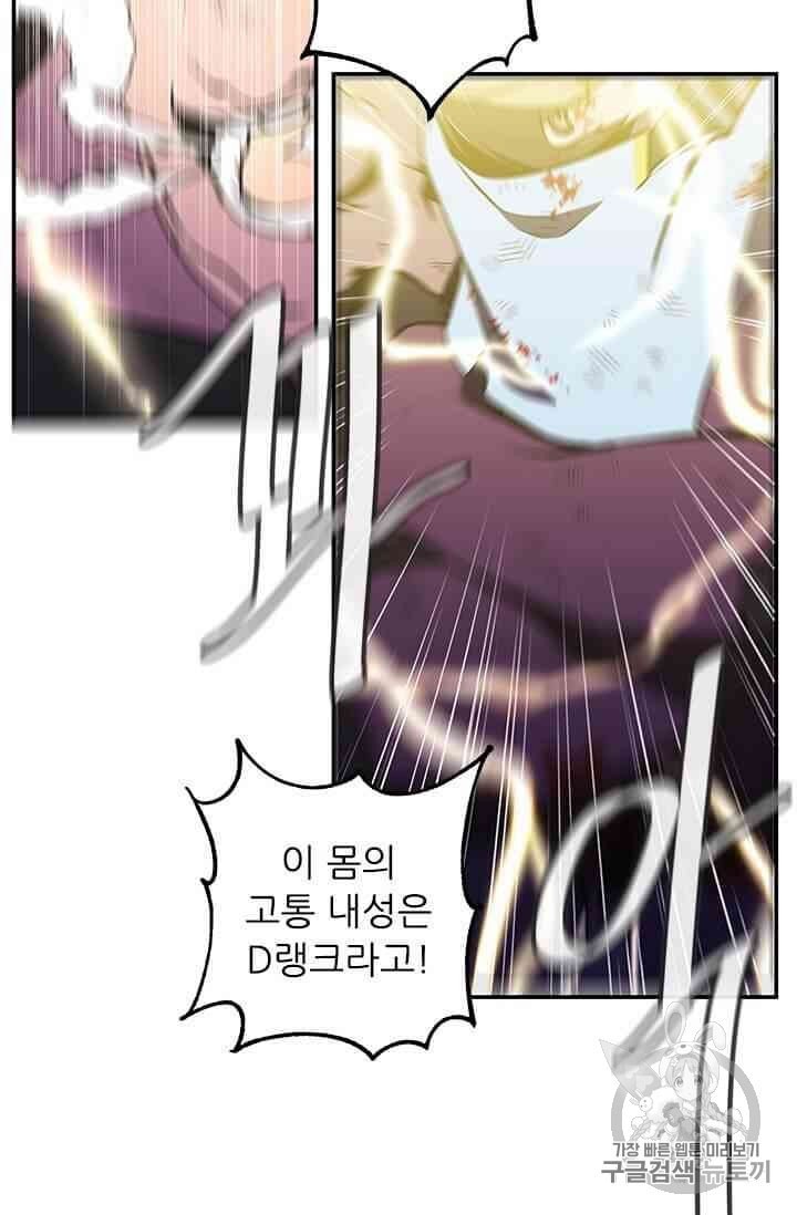 Trapped in a Webnovel as a Good for Nothing Ch.14 p38