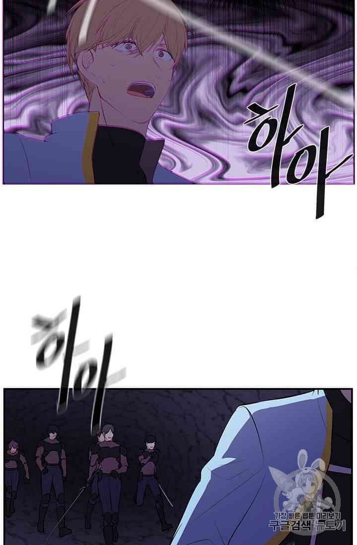 Trapped in a Webnovel as a Good for Nothing Ch.14 p5