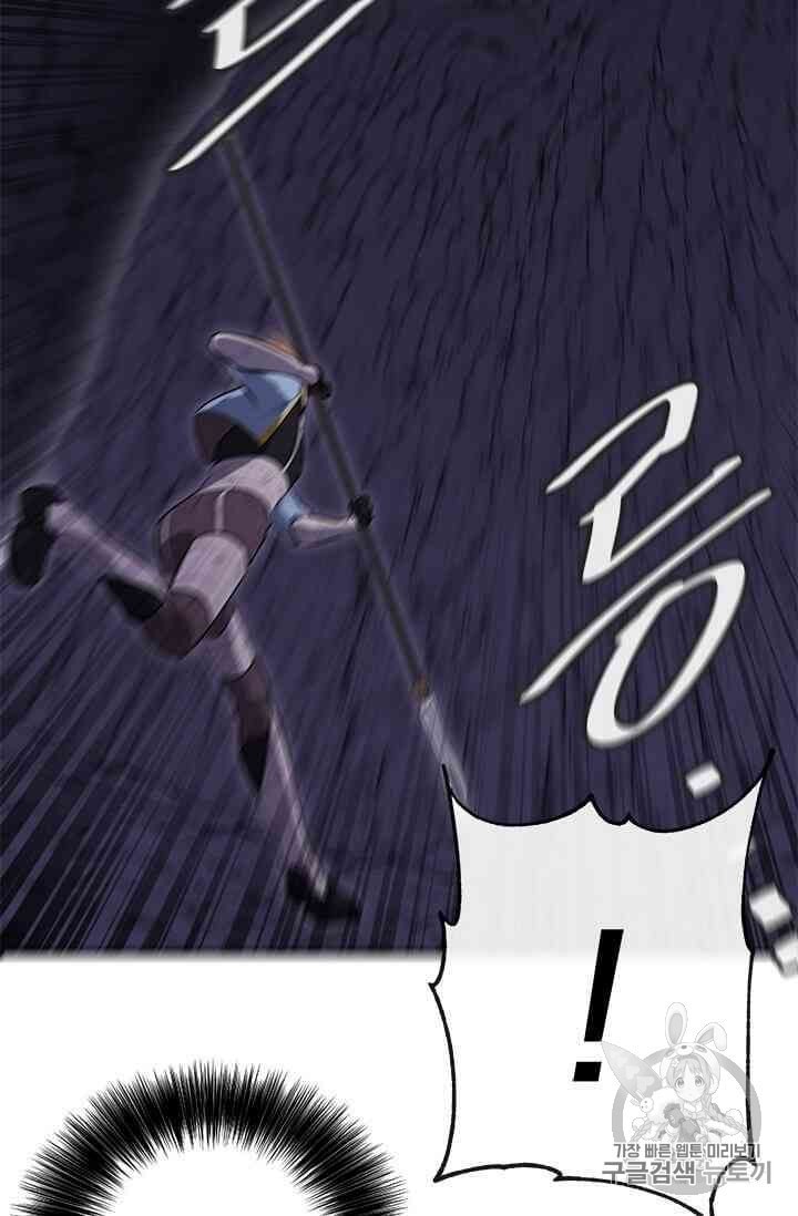 Trapped in a Webnovel as a Good for Nothing Ch.14 p51