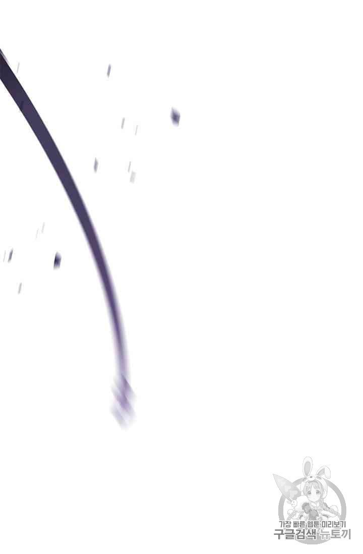 Trapped in a Webnovel as a Good for Nothing Ch.14 p54