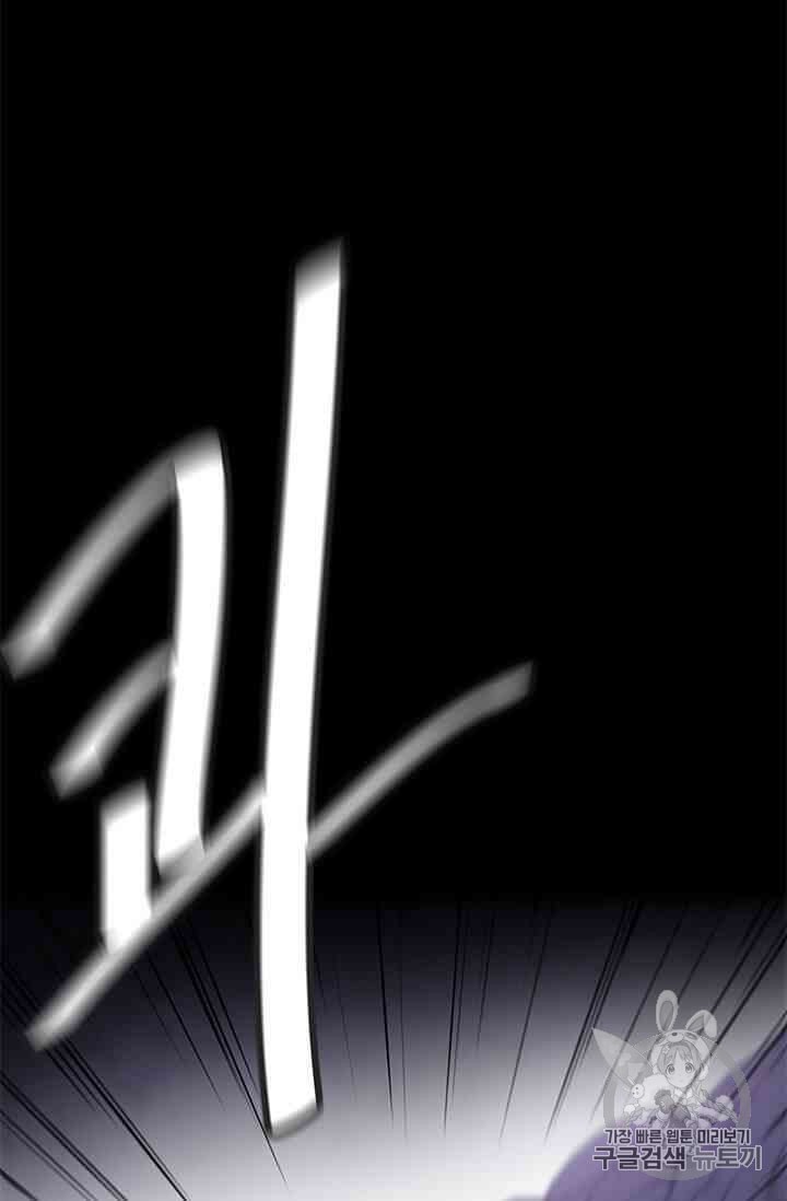 Trapped in a Webnovel as a Good for Nothing Ch.14 p59