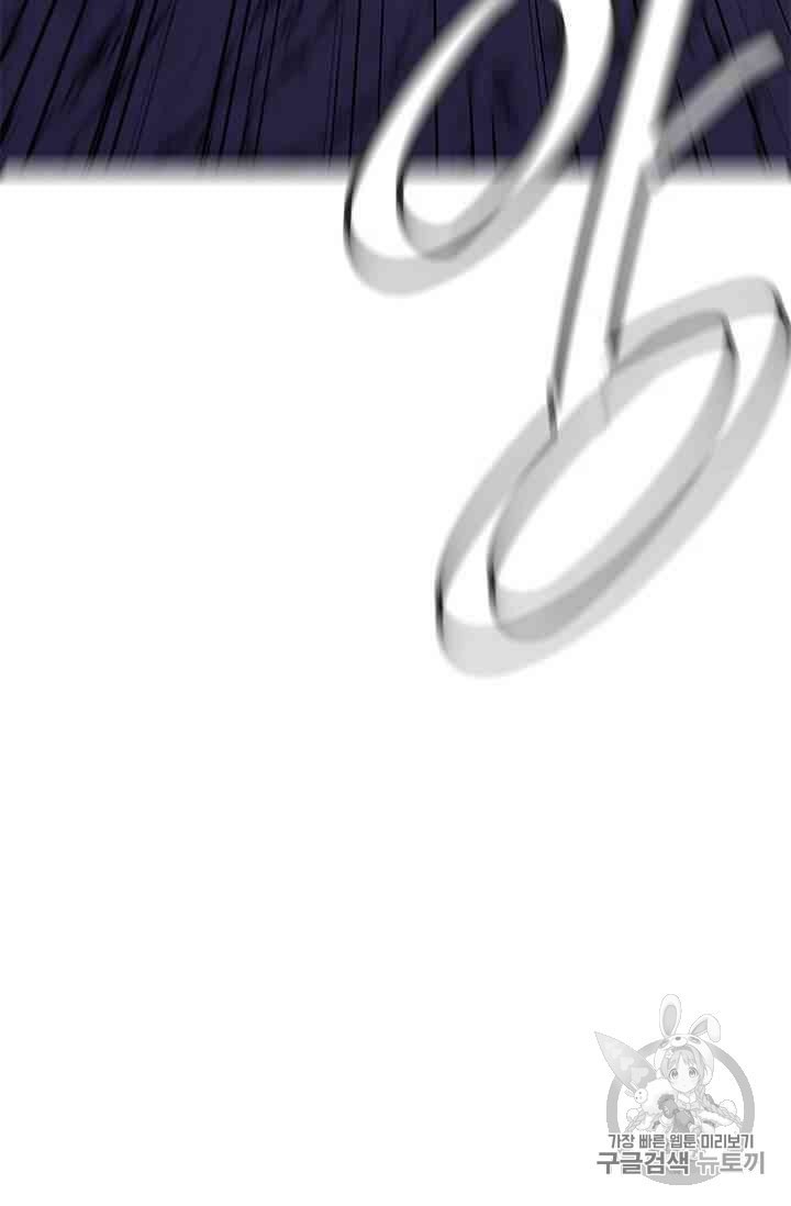 Trapped in a Webnovel as a Good for Nothing Ch.14 p61