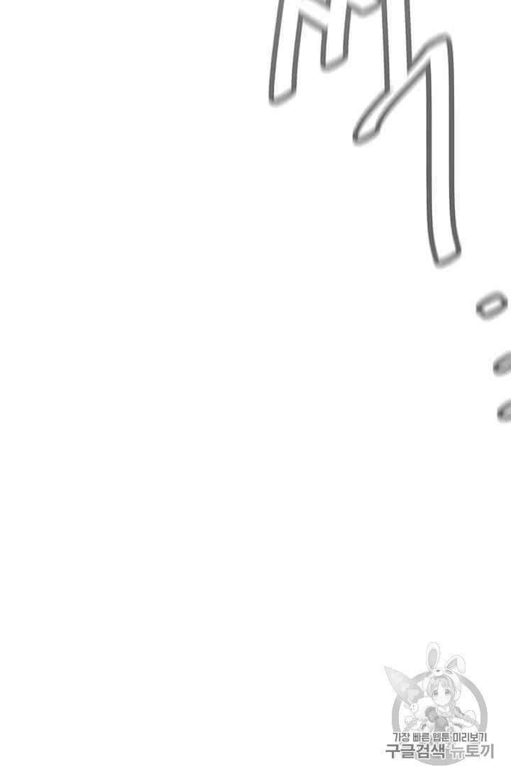 Trapped in a Webnovel as a Good for Nothing Ch.14 p66