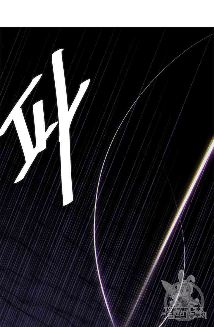 Trapped in a Webnovel as a Good for Nothing Ch.14 p77