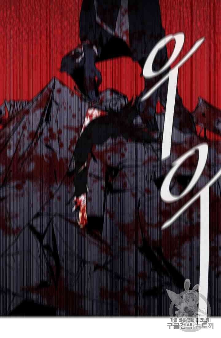 Trapped in a Webnovel as a Good for Nothing Ch.14 p87