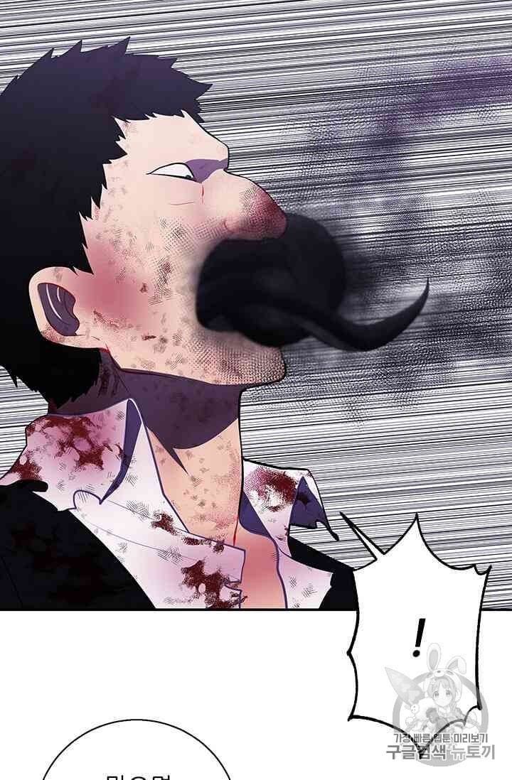 Trapped in a Webnovel as a Good for Nothing Ch.14 p94