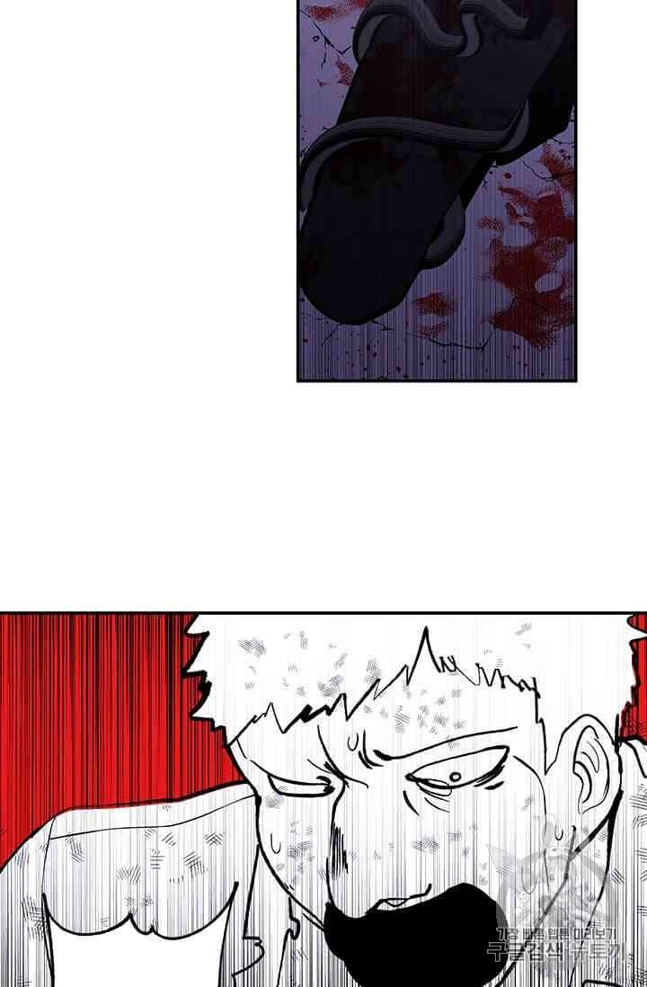 Trapped in a Webnovel as a Good for Nothing Ch.14 p96