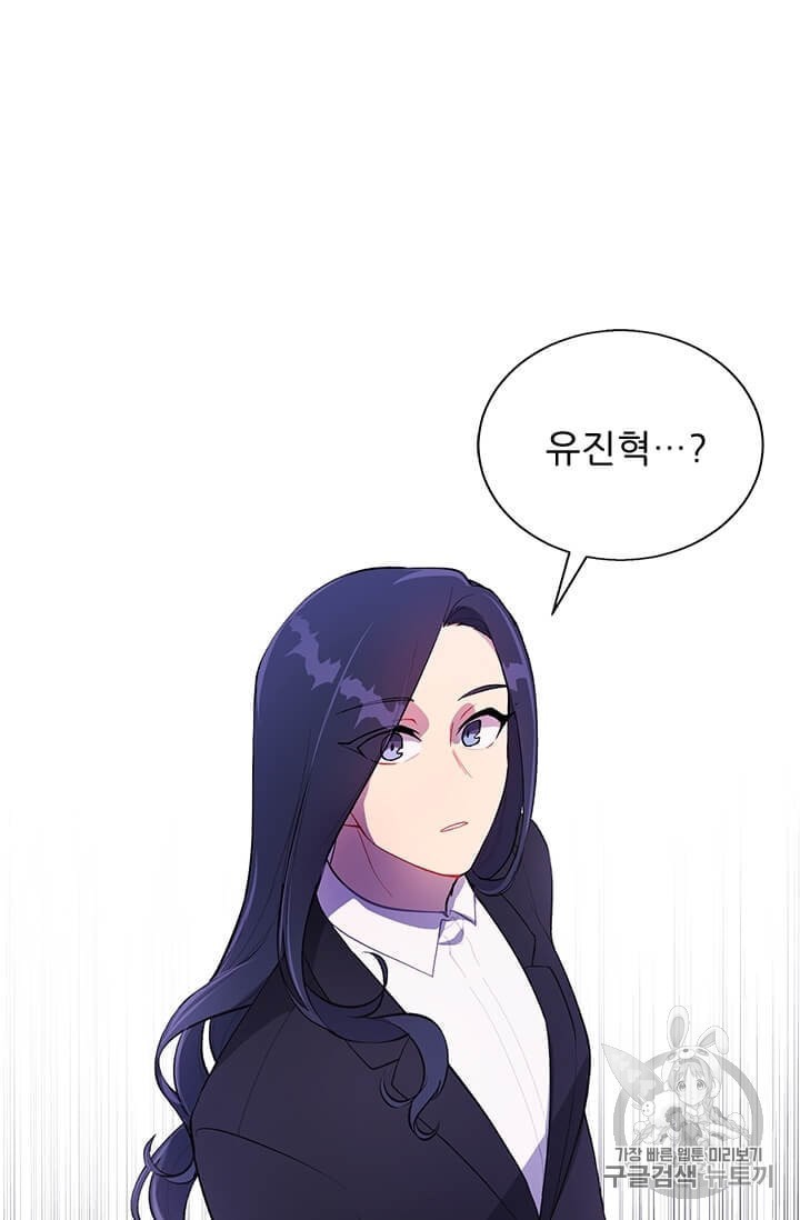 Trapped in a Webnovel as a Good for Nothing Ch.15 p11
