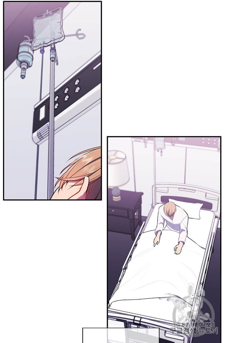 Trapped in a Webnovel as a Good for Nothing Ch.15 p2