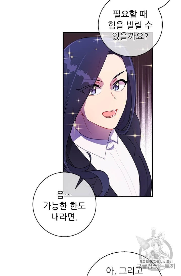 Trapped in a Webnovel as a Good for Nothing Ch.15 p20