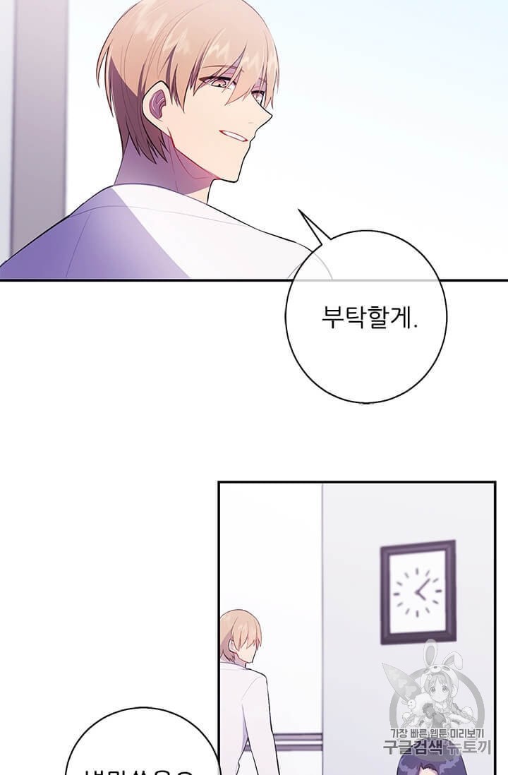 Trapped in a Webnovel as a Good for Nothing Ch.15 p23