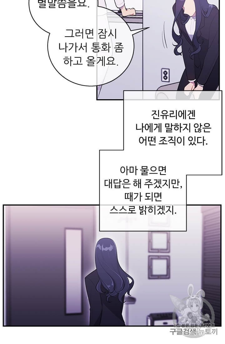 Trapped in a Webnovel as a Good for Nothing Ch.15 p24