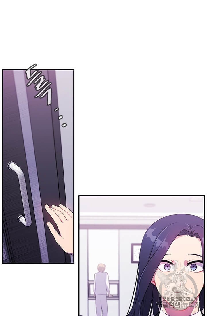Trapped in a Webnovel as a Good for Nothing Ch.15 p25