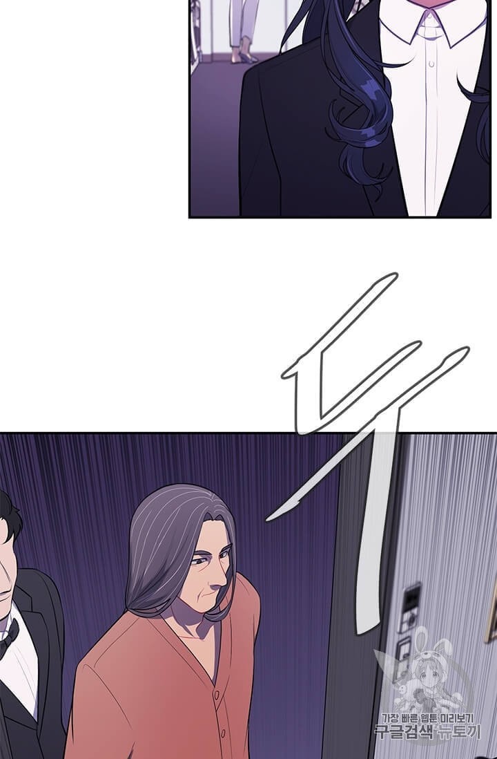 Trapped in a Webnovel as a Good for Nothing Ch.15 p26