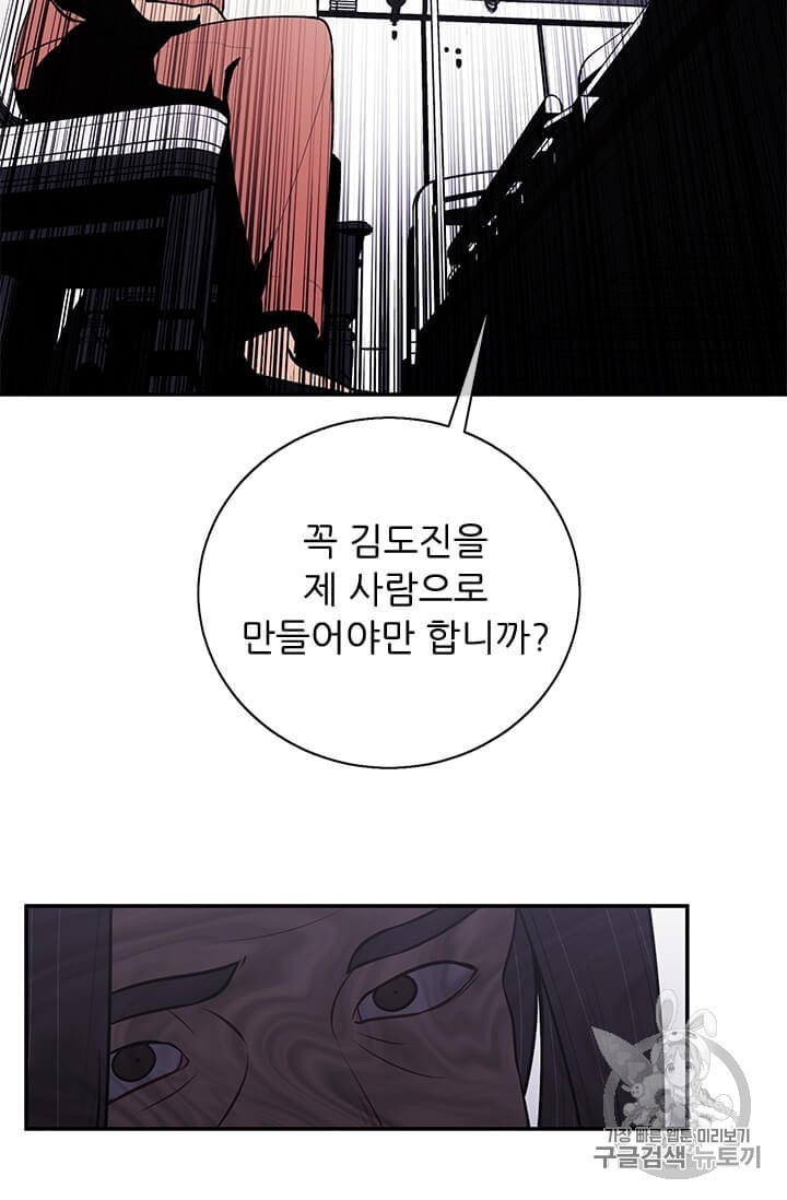 Trapped in a Webnovel as a Good for Nothing Ch.15 p57