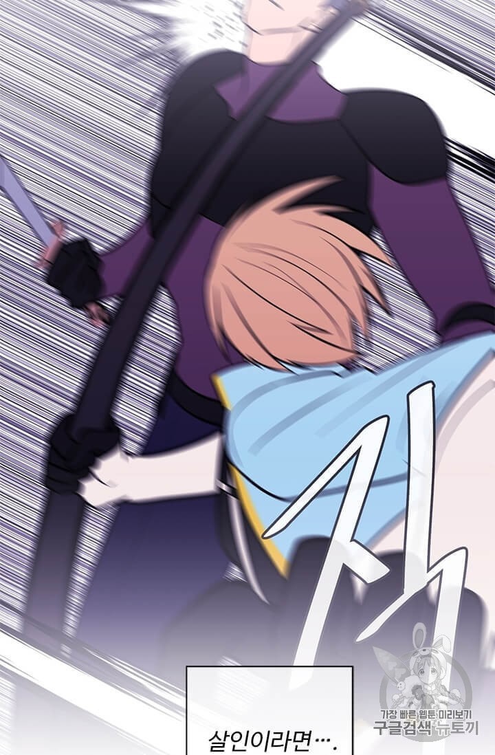 Trapped in a Webnovel as a Good for Nothing Ch.15 p6