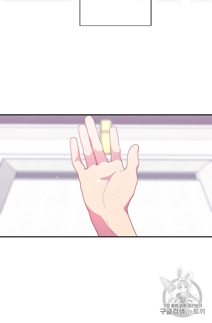 Trapped in a Webnovel as a Good for Nothing Ch.15 p7