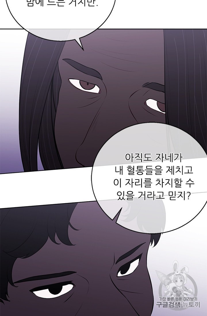 Trapped in a Webnovel as a Good for Nothing Ch.16 p12
